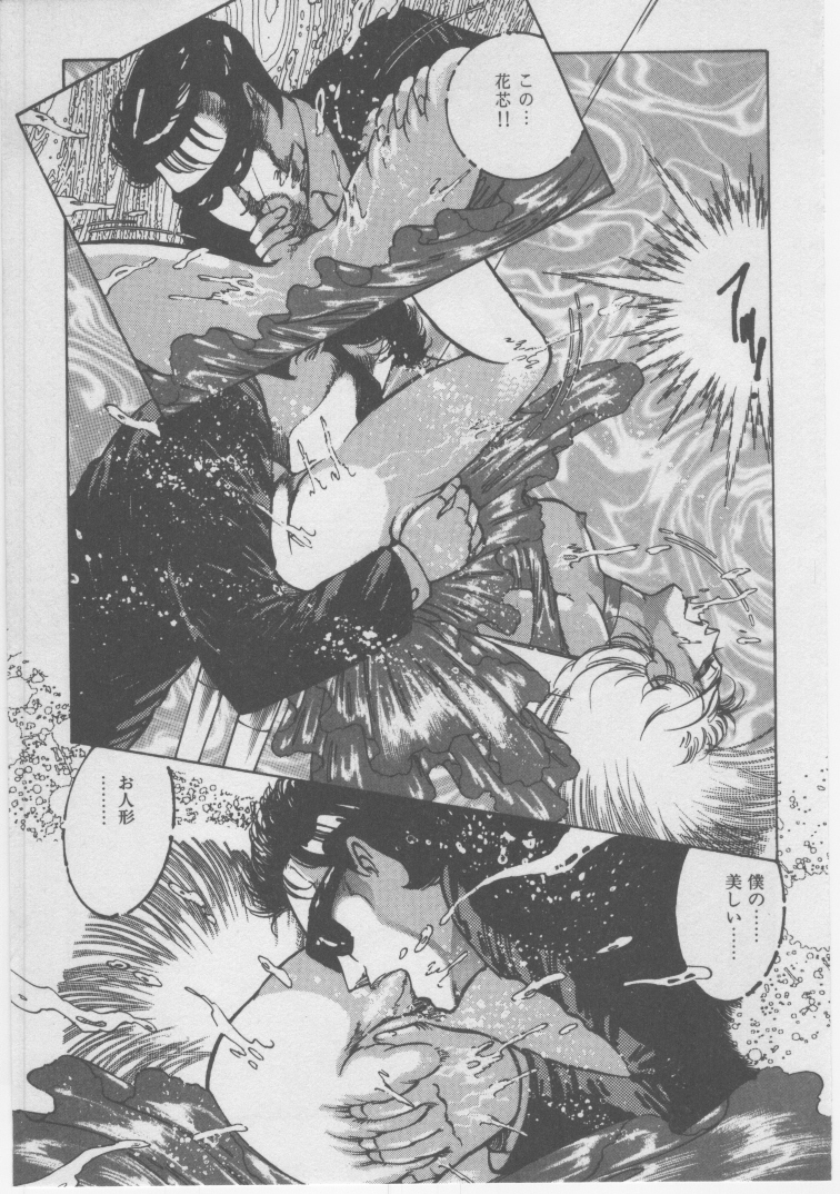 [ダーティ松本] 女教師 地下調教