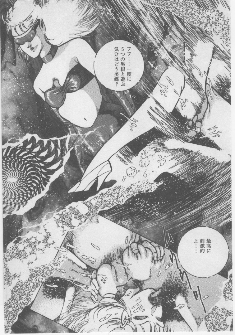 [ダーティ松本] 女教師 地下調教
