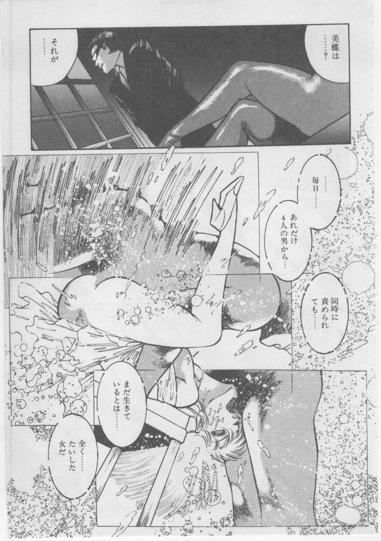 [ダーティ松本] 女教師 地下調教