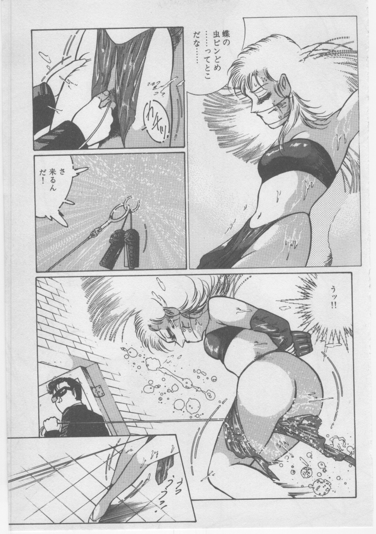 [ダーティ松本] 女教師 地下調教