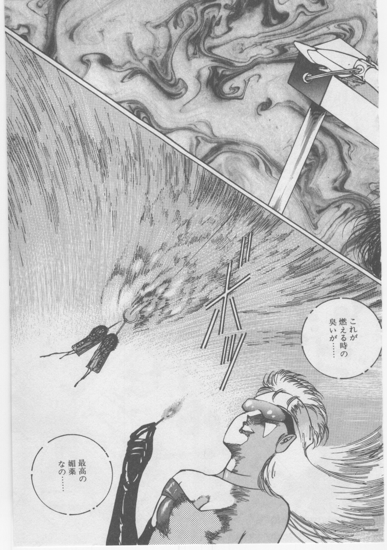 [ダーティ松本] 女教師 地下調教