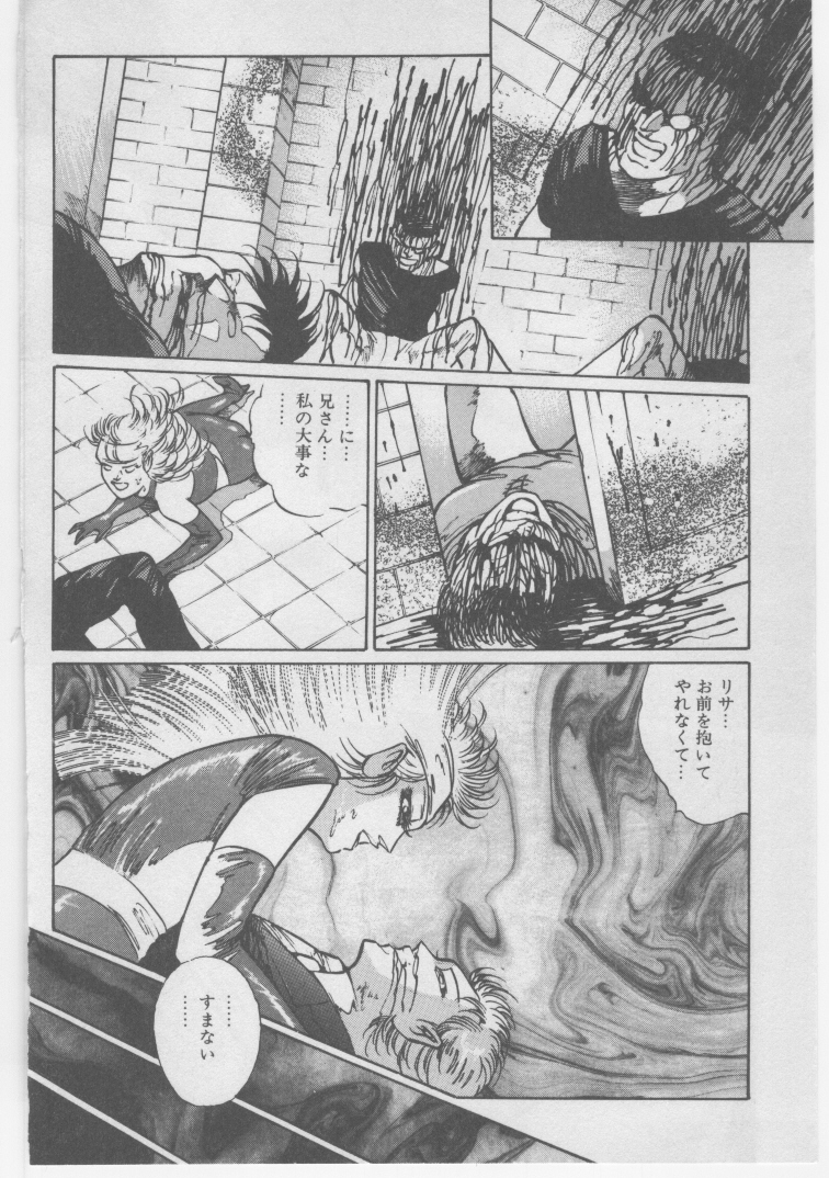 [ダーティ松本] 女教師 地下調教