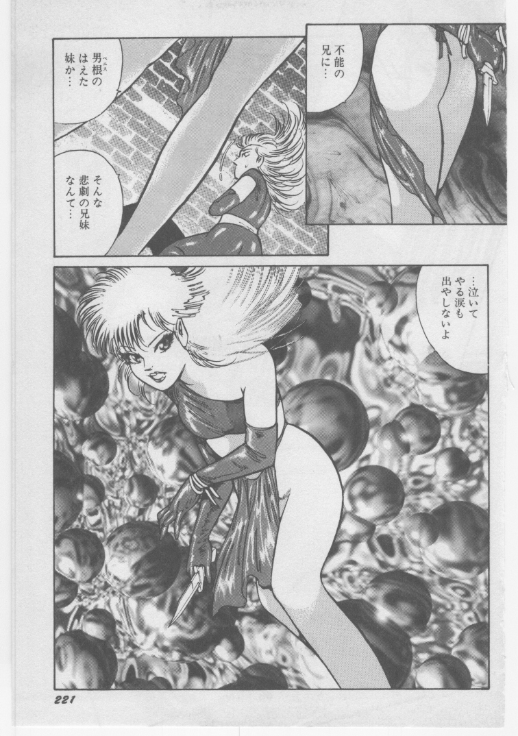 [ダーティ松本] 女教師 地下調教