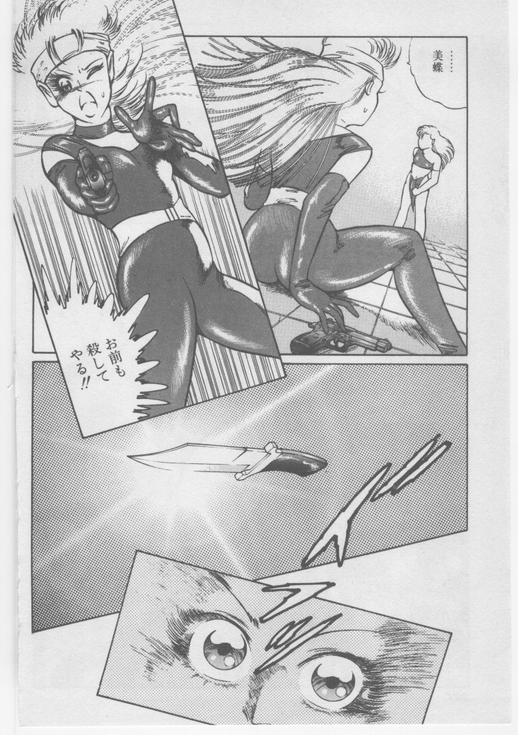 [ダーティ松本] 女教師 地下調教