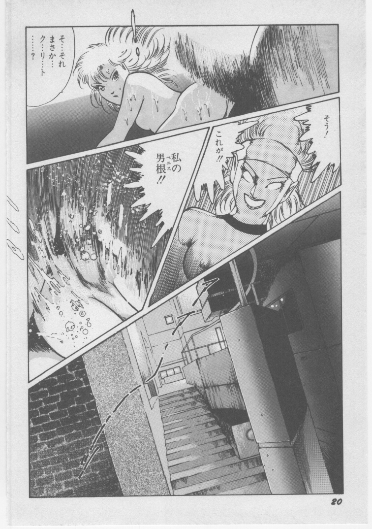 [ダーティ松本] 女教師 地下調教