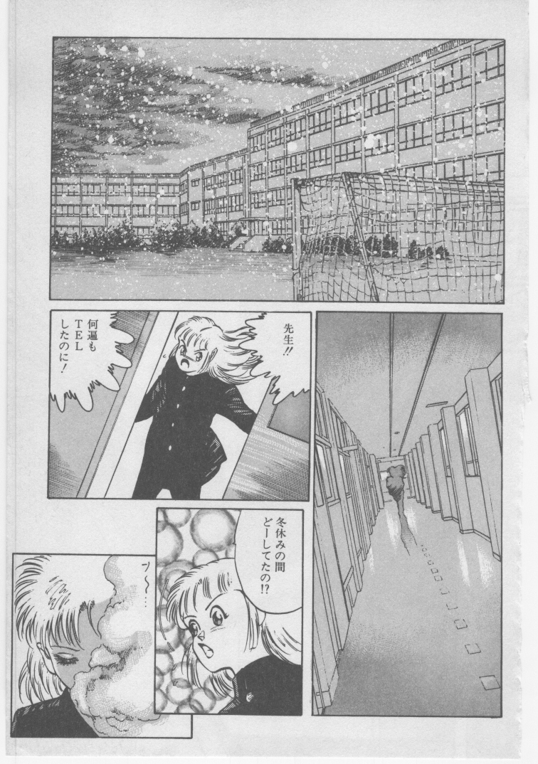[ダーティ松本] 女教師 地下調教