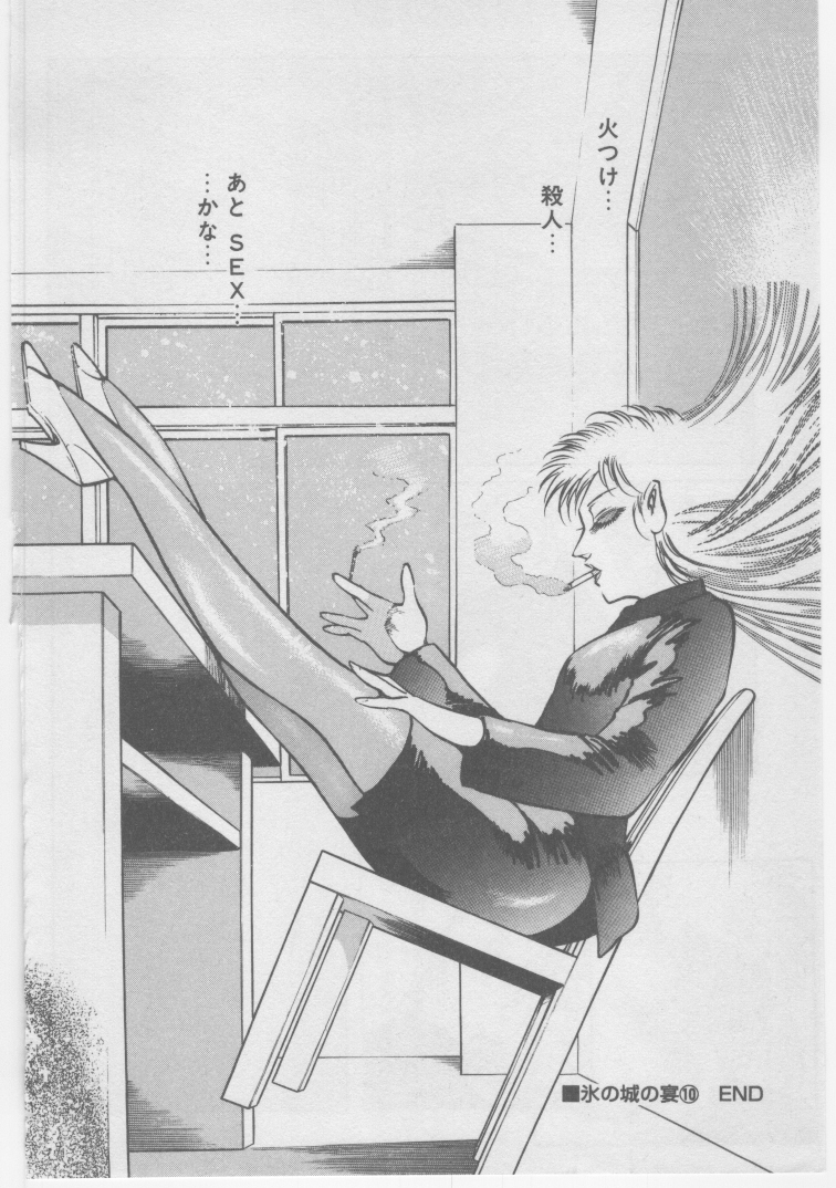 [ダーティ松本] 女教師 地下調教