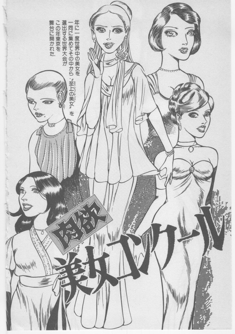 [ダーティ松本] 女教師 地下調教