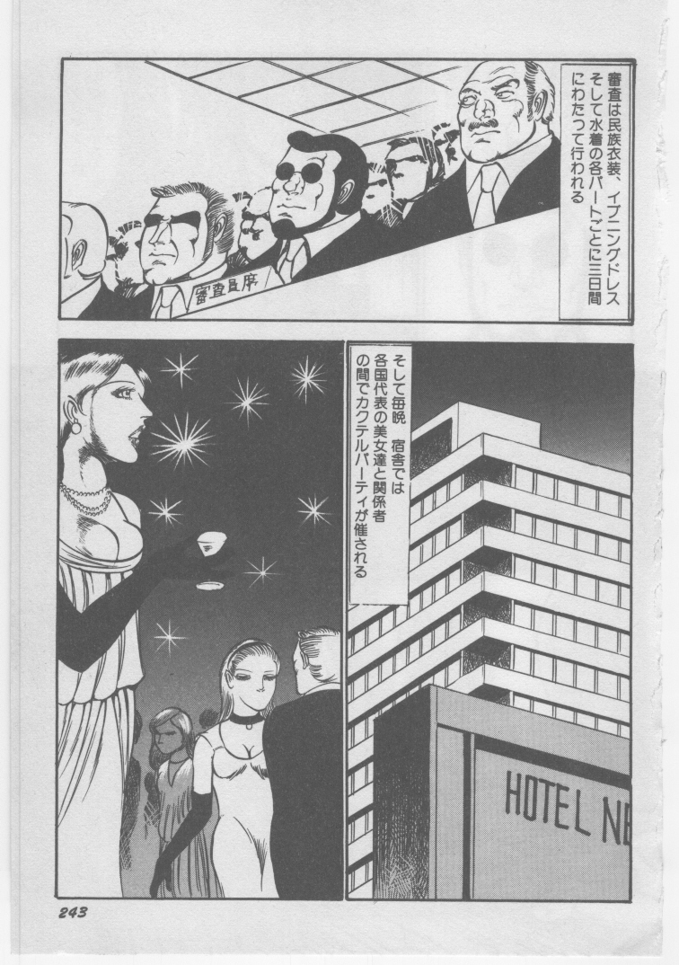 [ダーティ松本] 女教師 地下調教