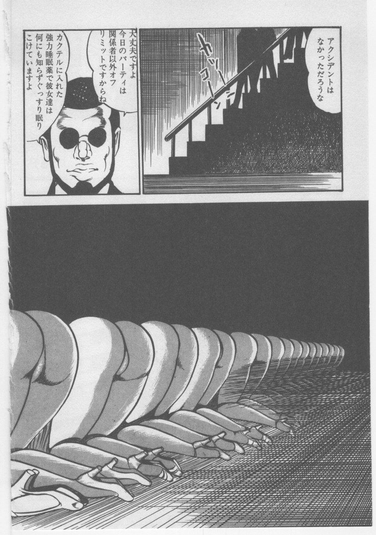 [ダーティ松本] 女教師 地下調教