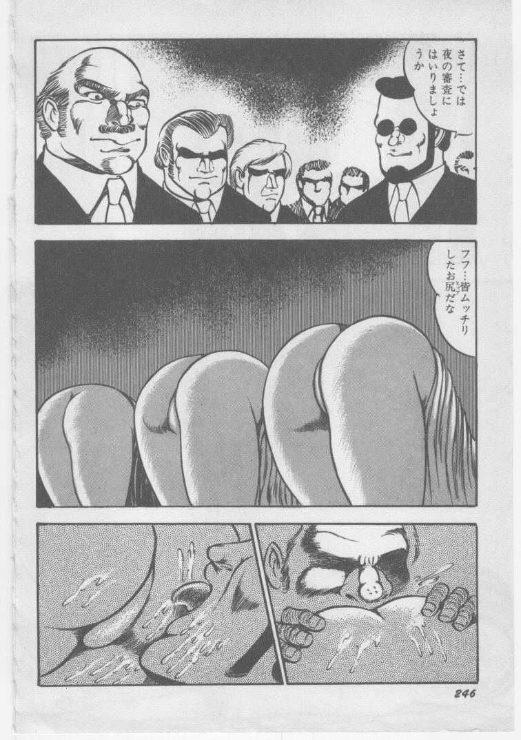 [ダーティ松本] 女教師 地下調教