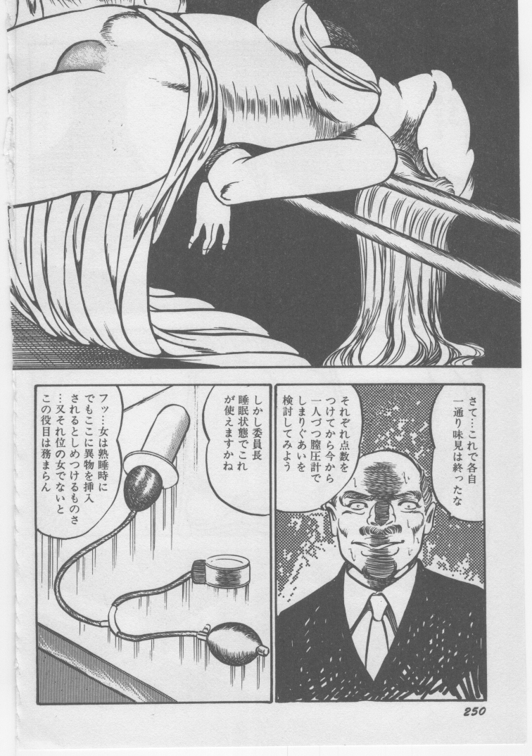 [ダーティ松本] 女教師 地下調教