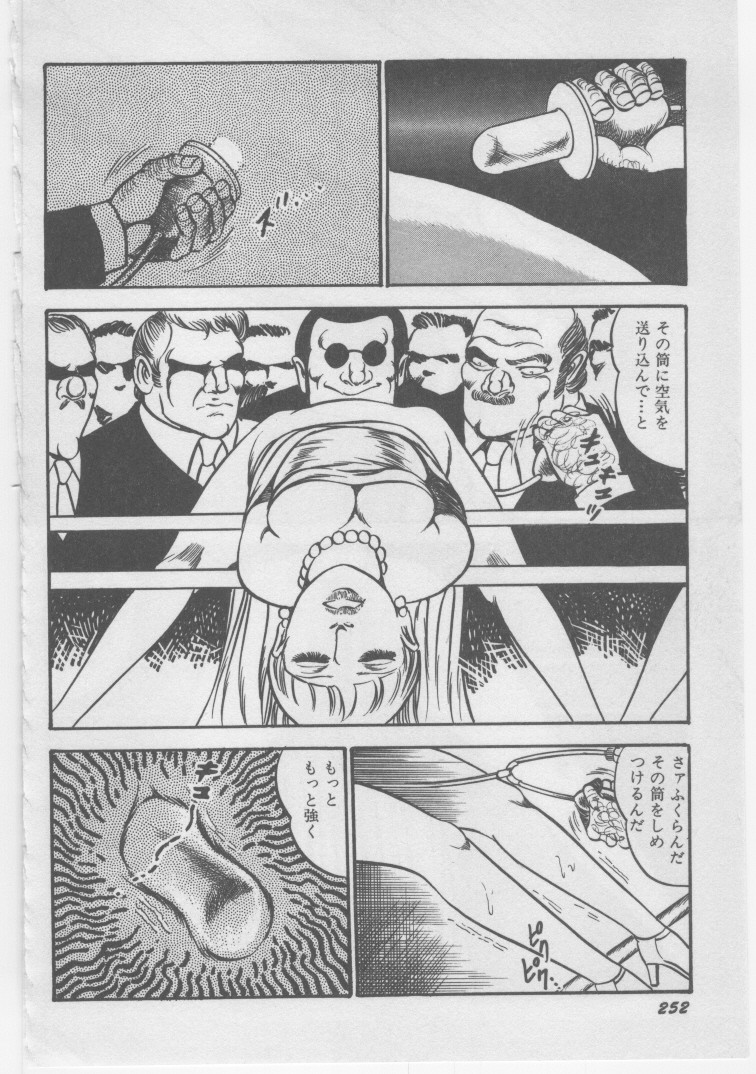 [ダーティ松本] 女教師 地下調教