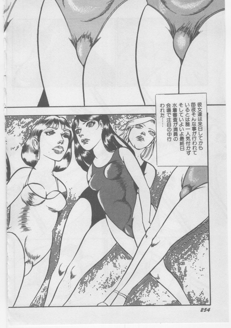[ダーティ松本] 女教師 地下調教