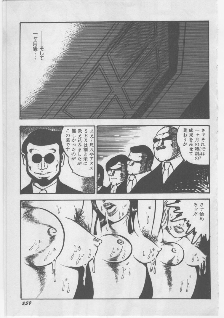 [ダーティ松本] 女教師 地下調教