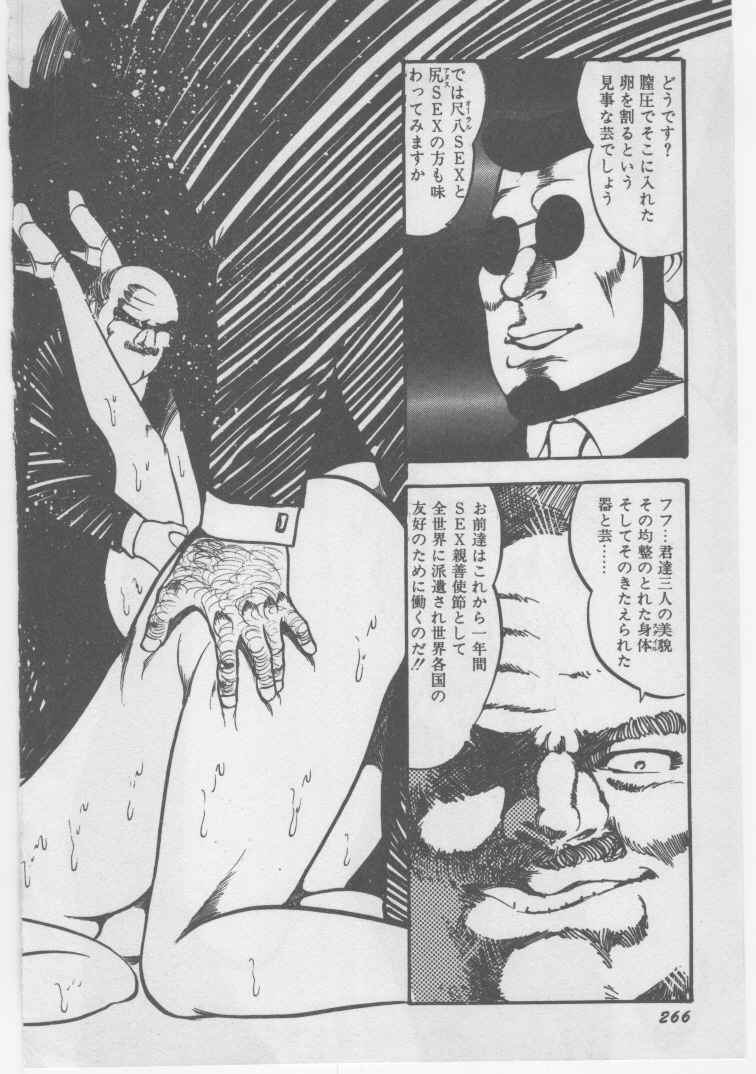 [ダーティ松本] 女教師 地下調教