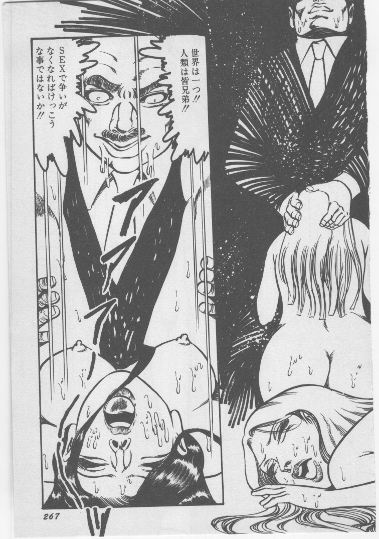 [ダーティ松本] 女教師 地下調教