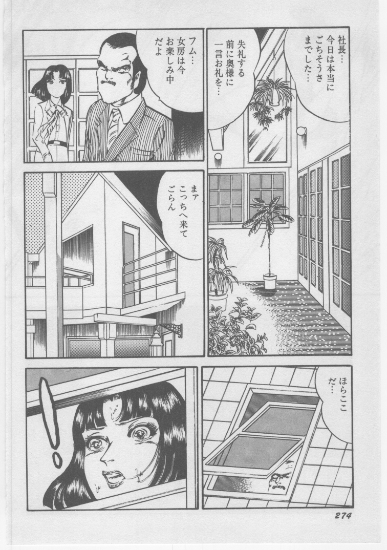 [ダーティ松本] 女教師 地下調教