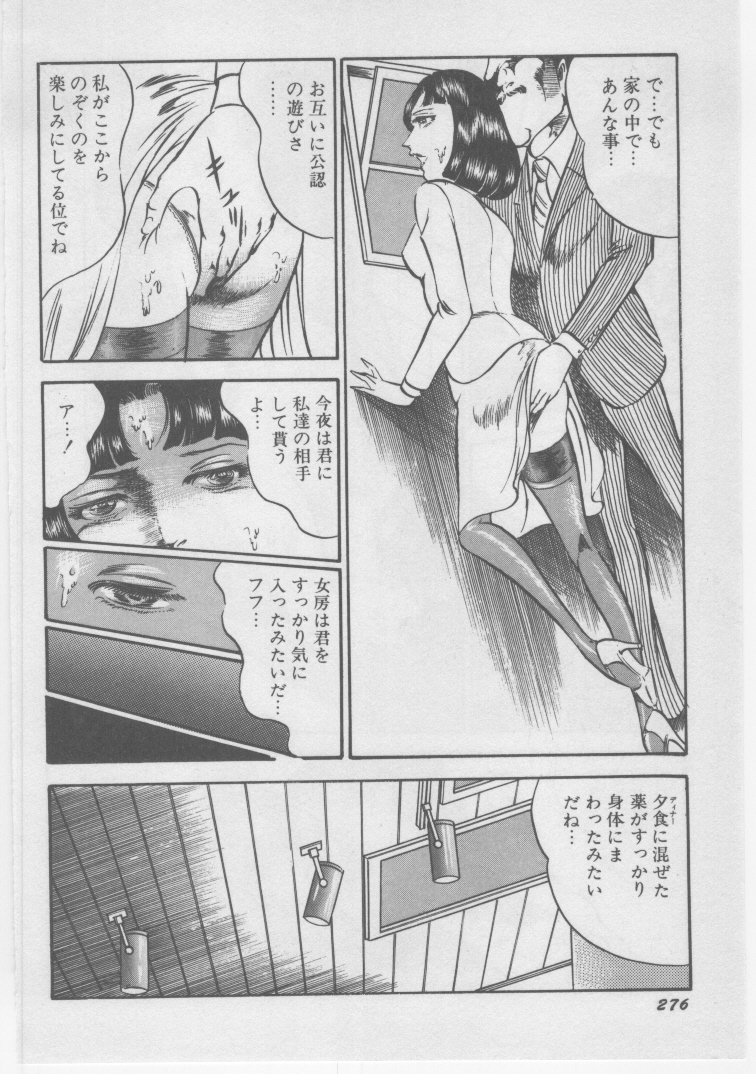 [ダーティ松本] 女教師 地下調教