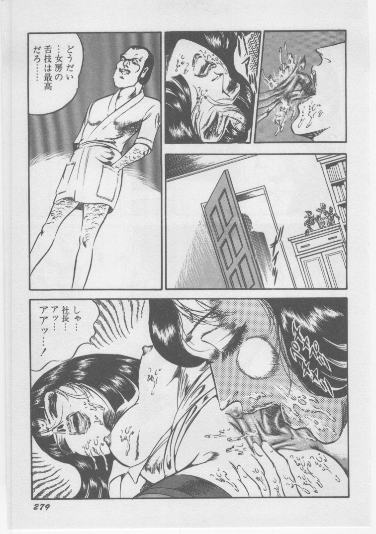 [ダーティ松本] 女教師 地下調教