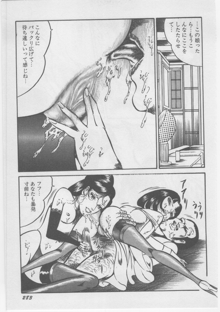 [ダーティ松本] 女教師 地下調教