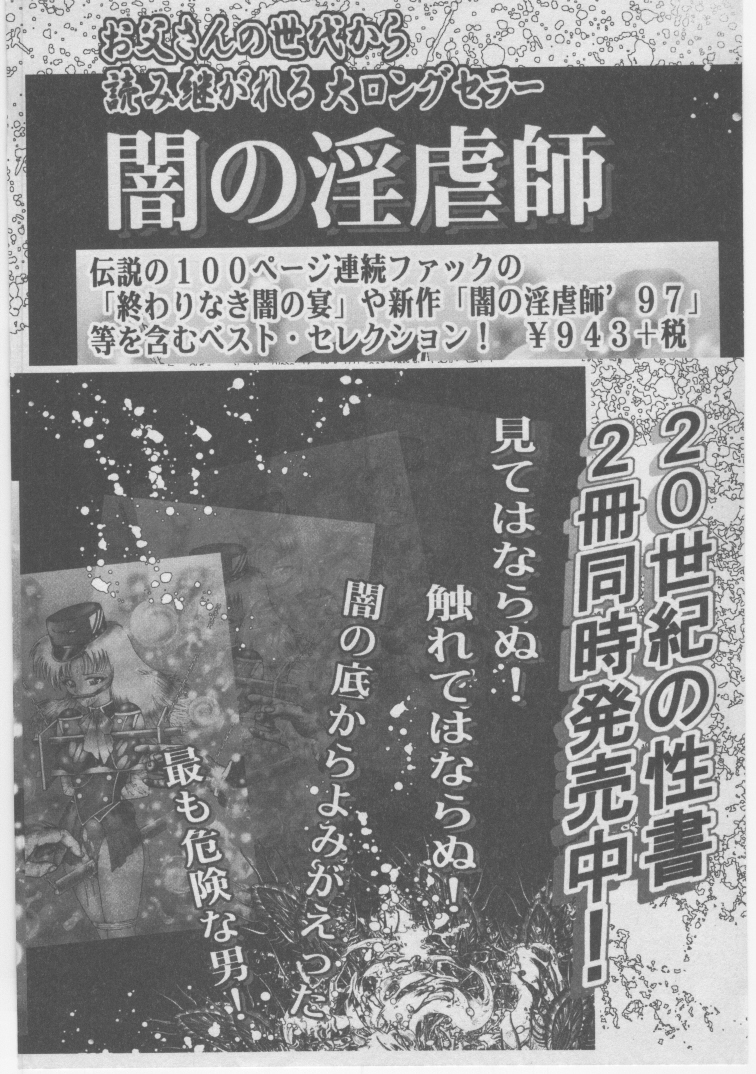 [ダーティ松本] 女教師 地下調教