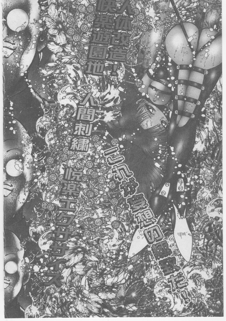 [ダーティ松本] 女教師 地下調教