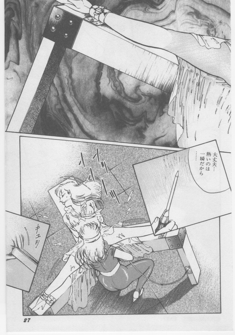 [ダーティ松本] 女教師 地下調教
