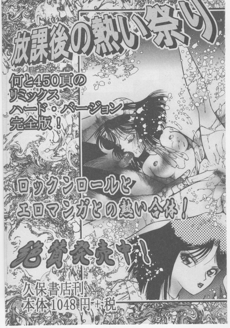 [ダーティ松本] 女教師 地下調教