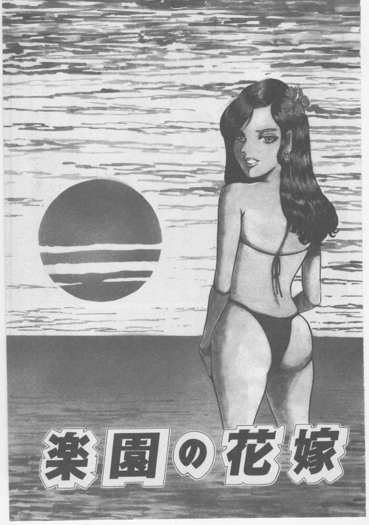 [ダーティ松本] 女教師 地下調教