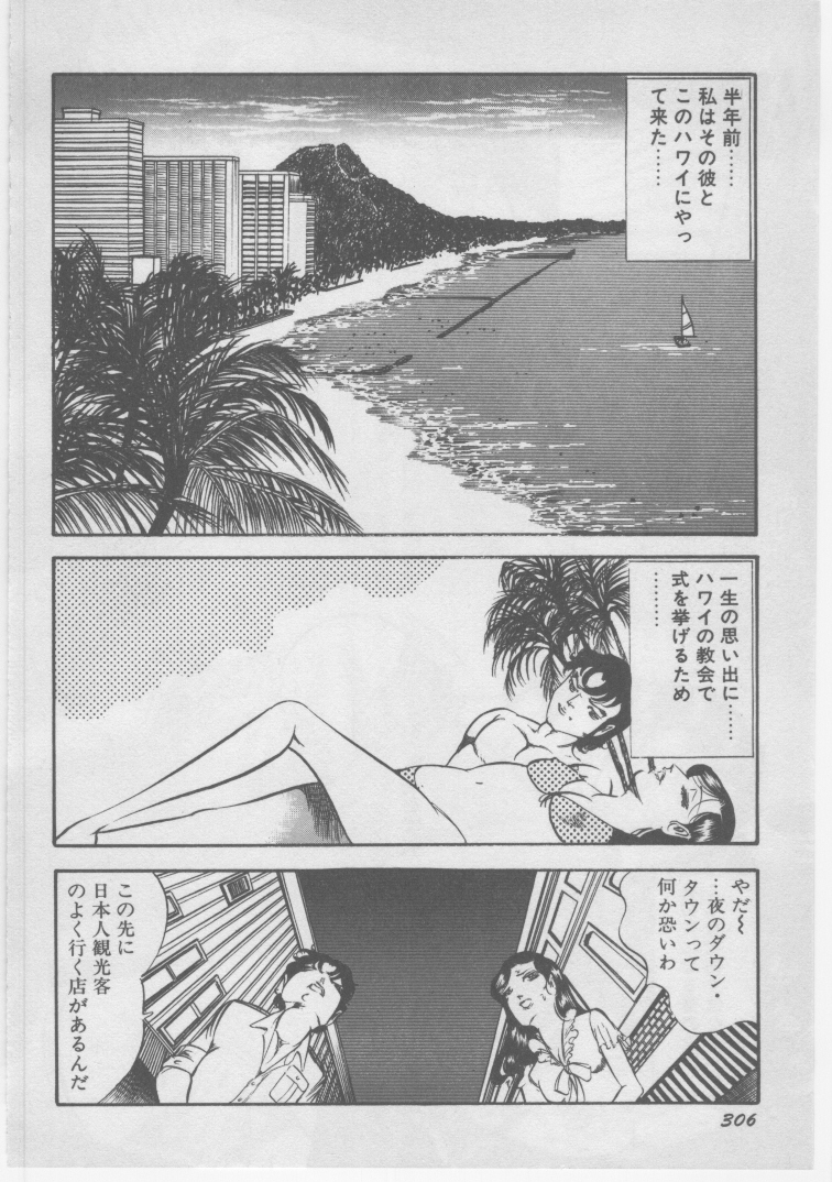 [ダーティ松本] 女教師 地下調教
