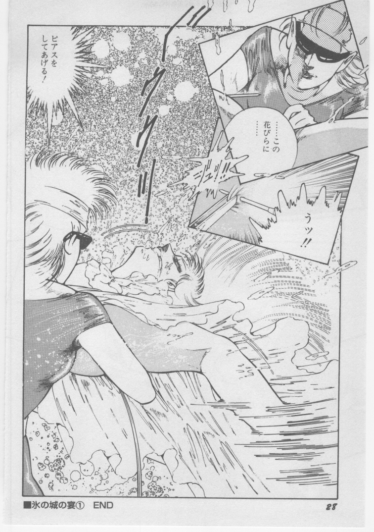 [ダーティ松本] 女教師 地下調教
