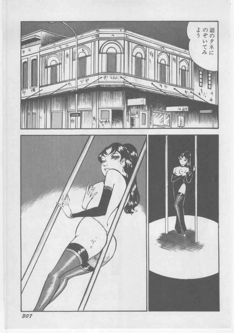 [ダーティ松本] 女教師 地下調教