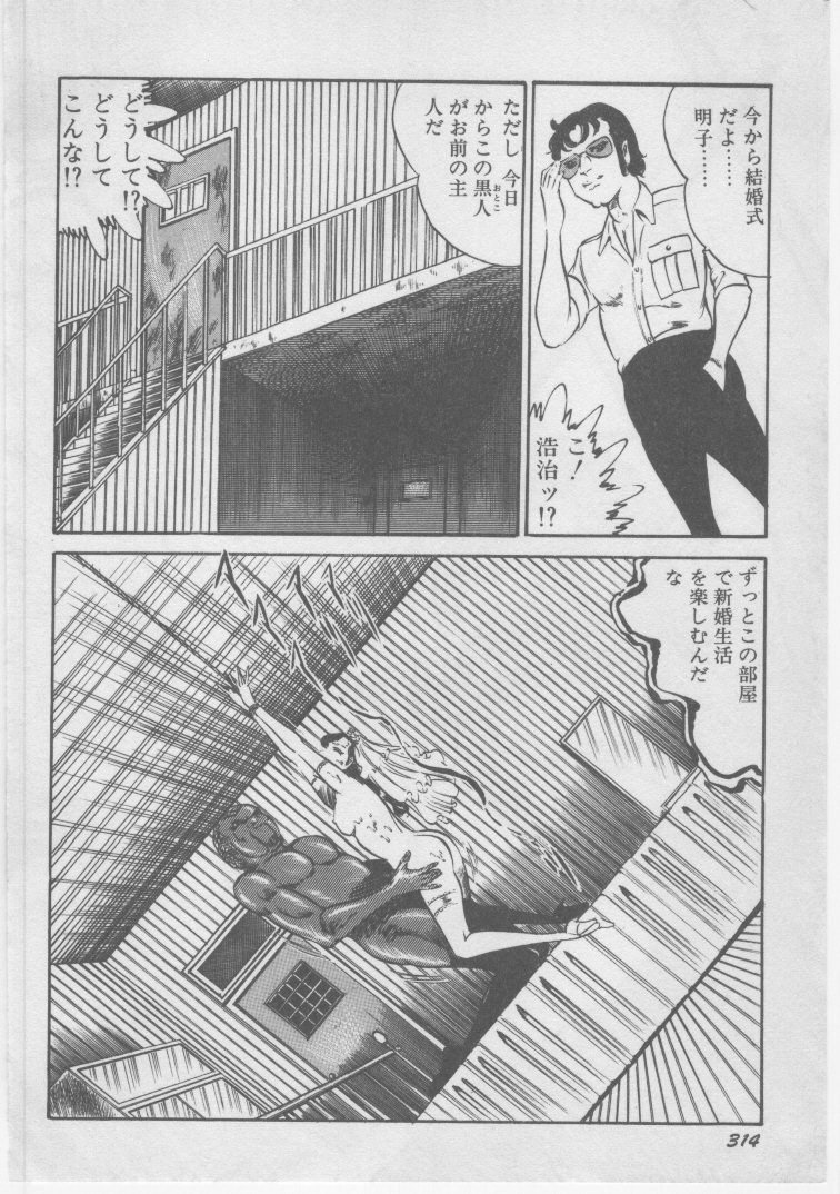 [ダーティ松本] 女教師 地下調教