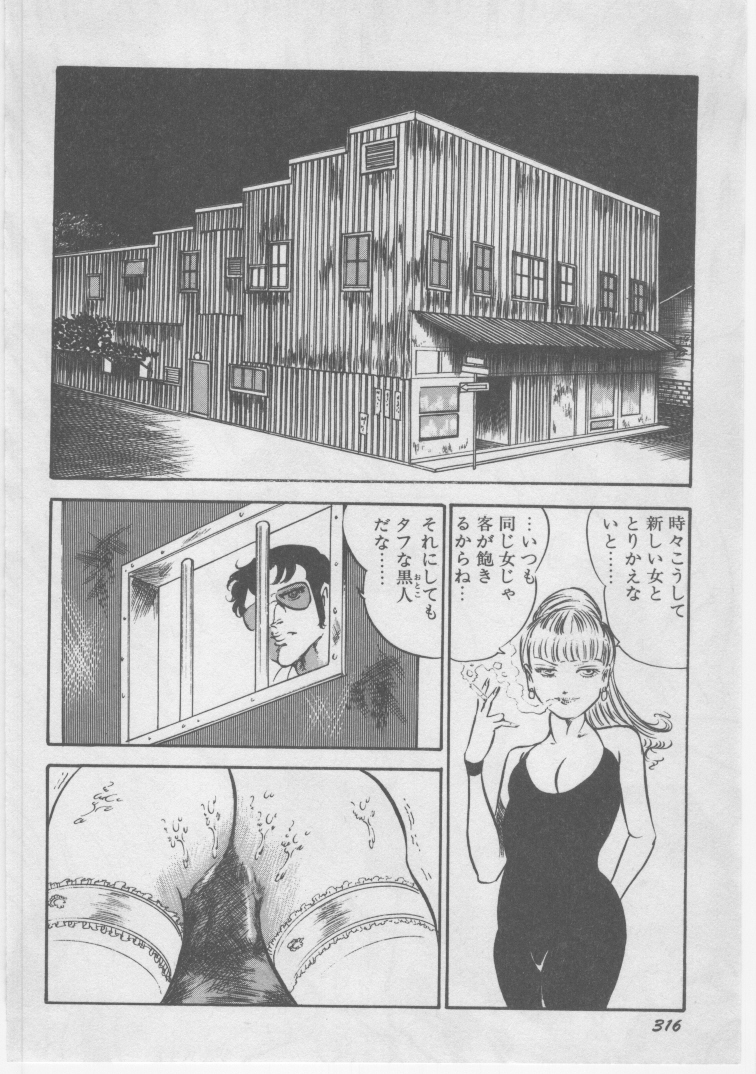 [ダーティ松本] 女教師 地下調教