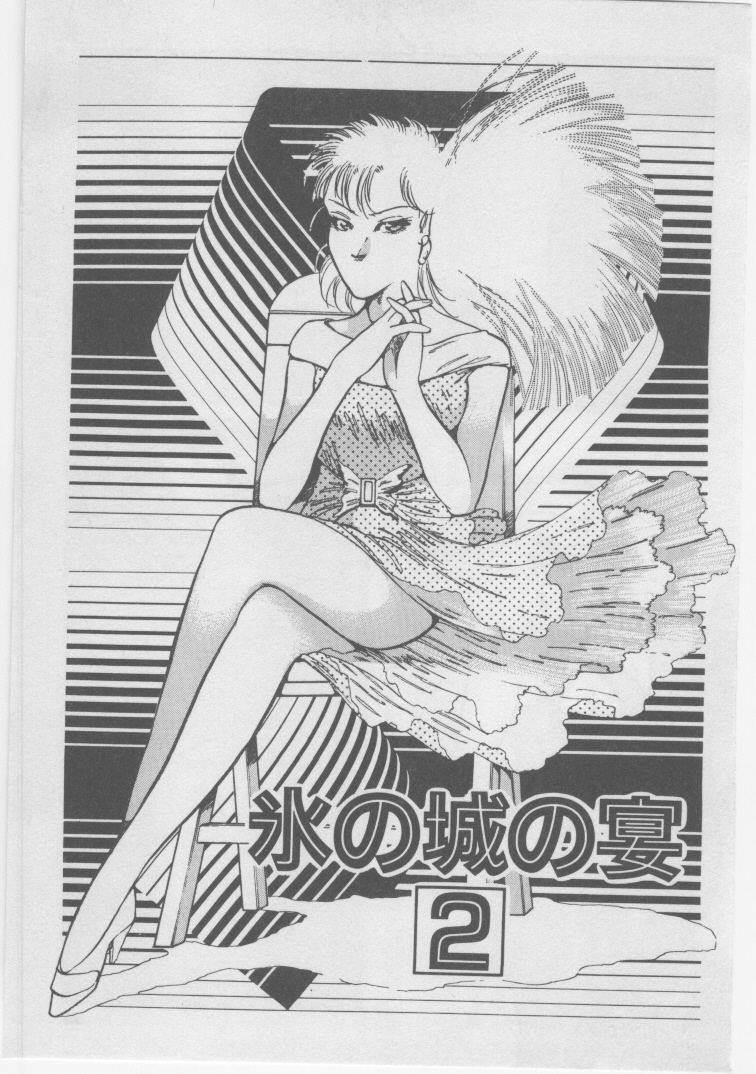 [ダーティ松本] 女教師 地下調教