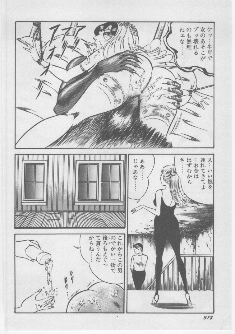 [ダーティ松本] 女教師 地下調教