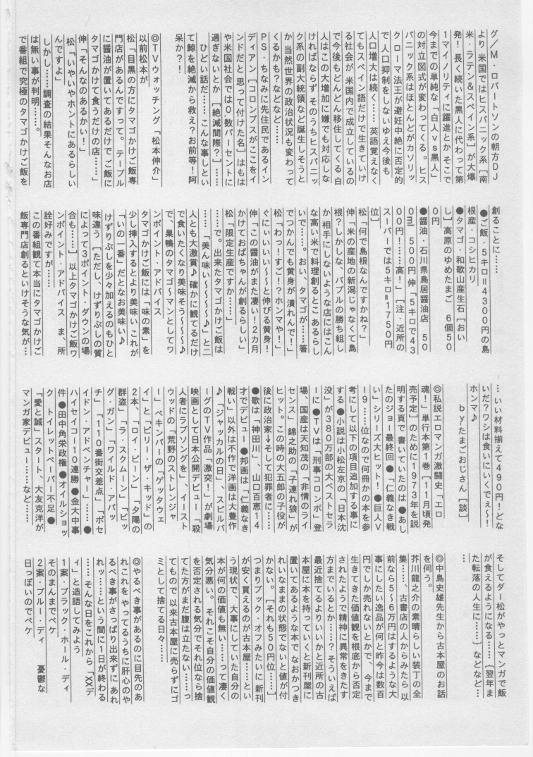 [ダーティ松本] 女教師 地下調教