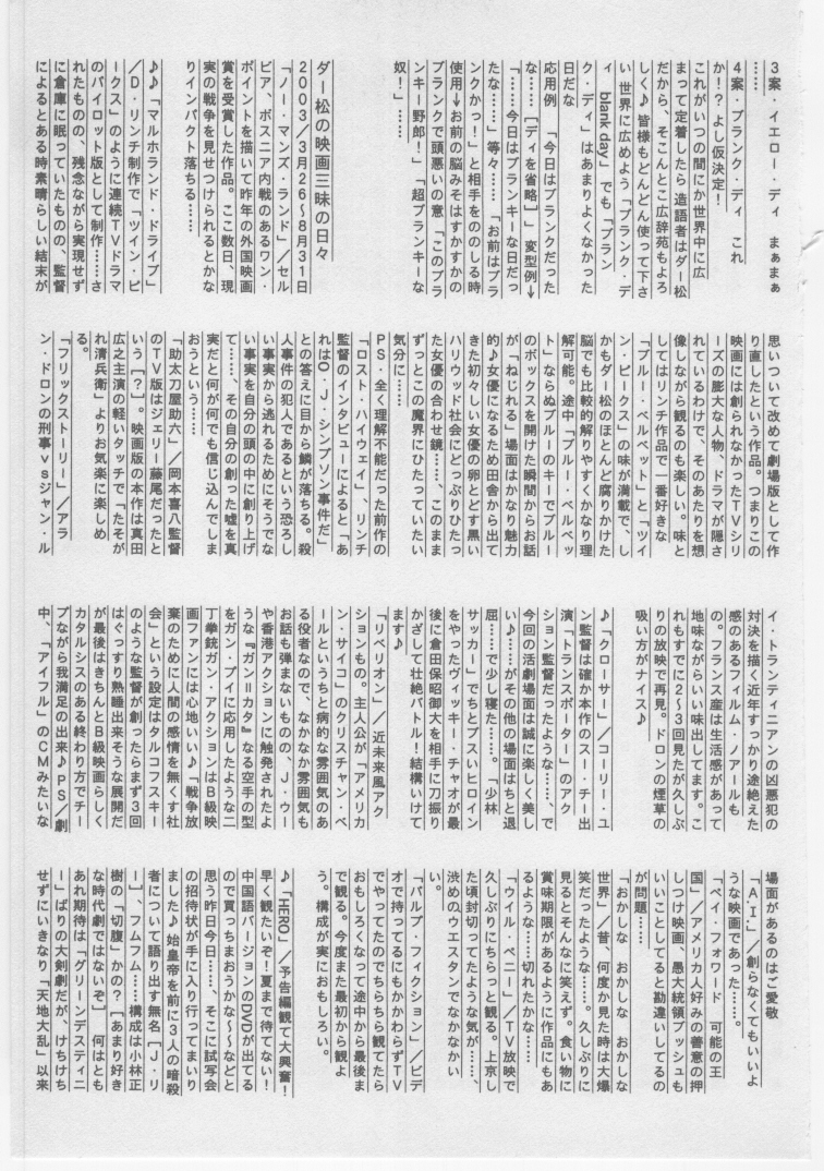 [ダーティ松本] 女教師 地下調教