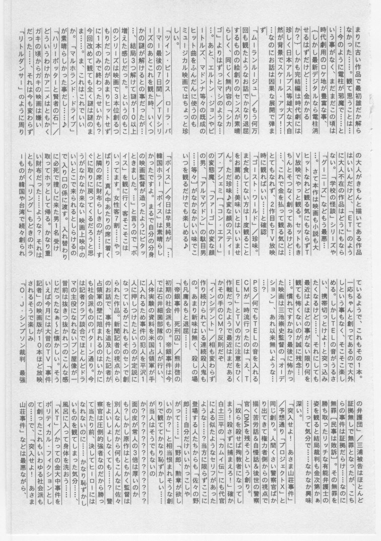 [ダーティ松本] 女教師 地下調教