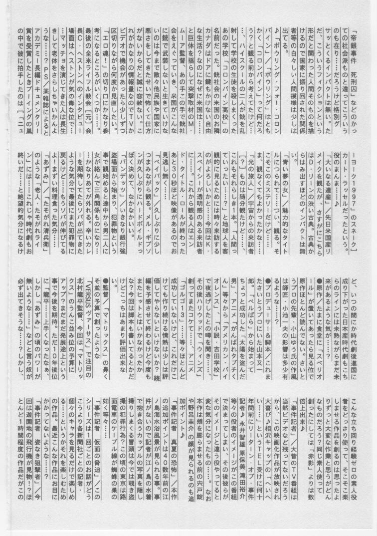 [ダーティ松本] 女教師 地下調教