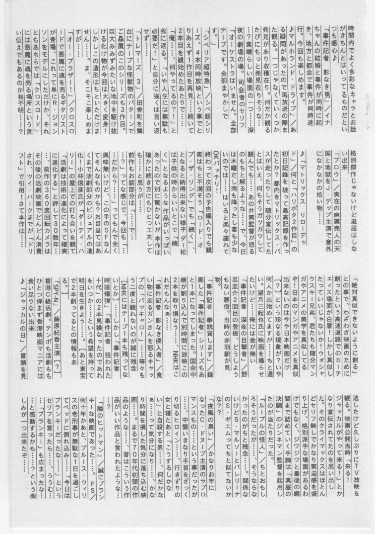 [ダーティ松本] 女教師 地下調教