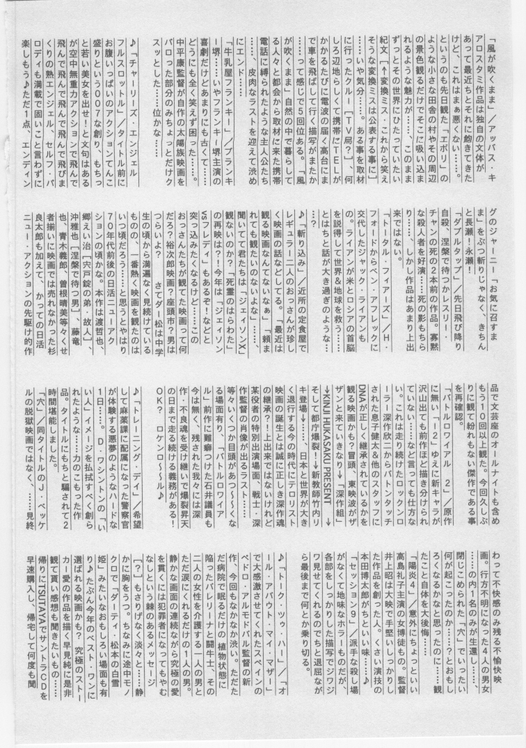 [ダーティ松本] 女教師 地下調教