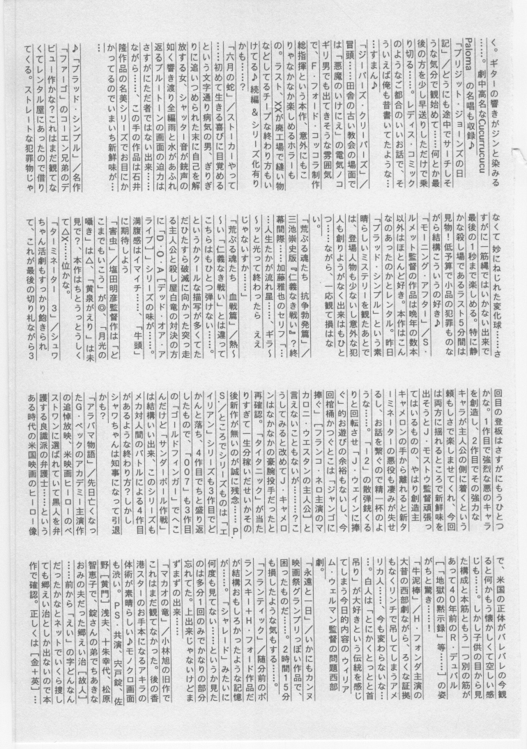 [ダーティ松本] 女教師 地下調教