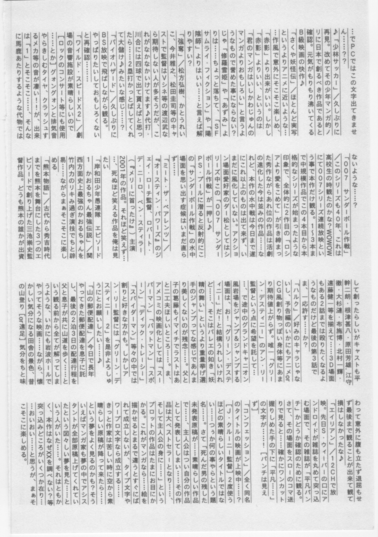[ダーティ松本] 女教師 地下調教