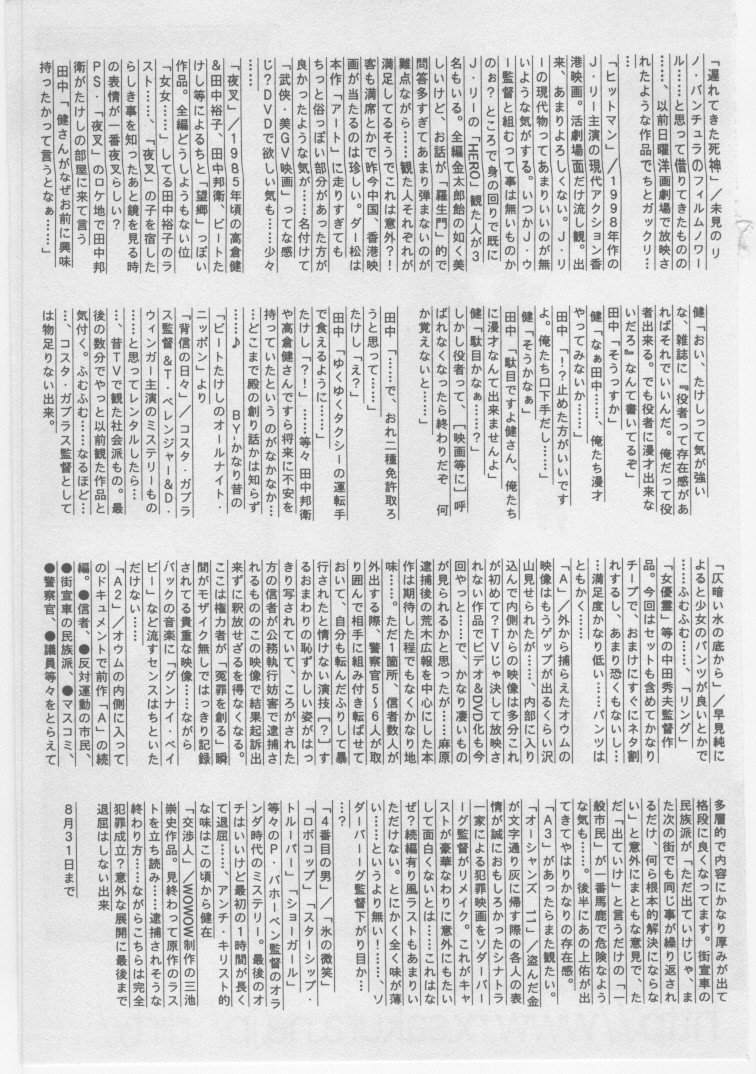 [ダーティ松本] 女教師 地下調教