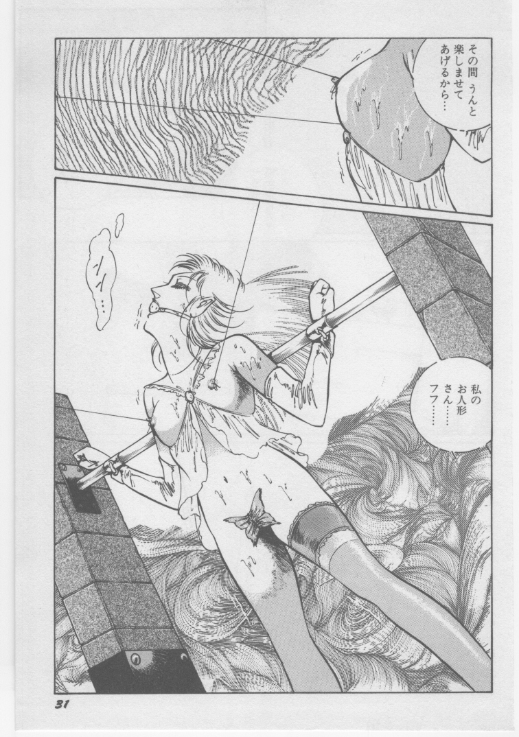 [ダーティ松本] 女教師 地下調教