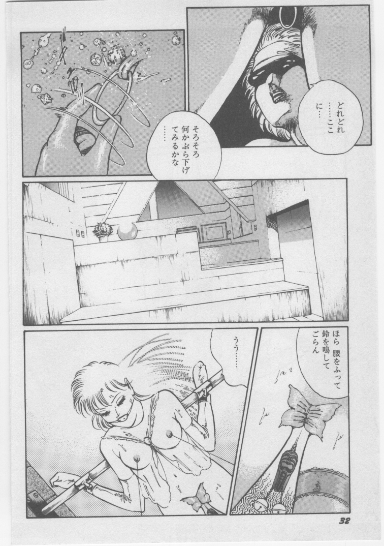 [ダーティ松本] 女教師 地下調教