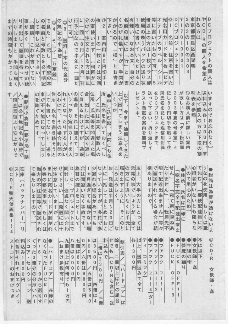 [ダーティ松本] 女教師 地下調教