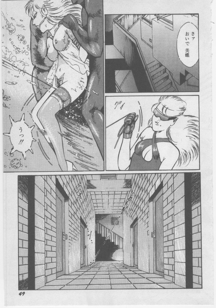 [ダーティ松本] 女教師 地下調教